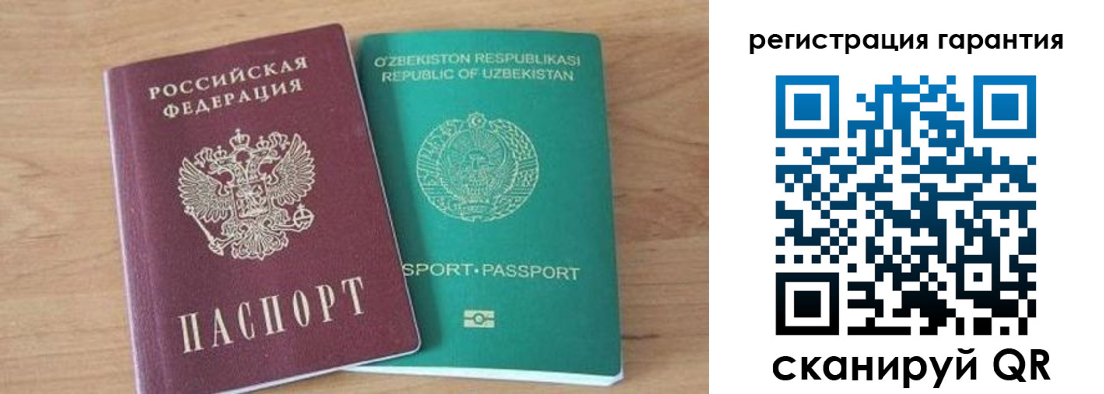 прописка паспорт в Пионерском