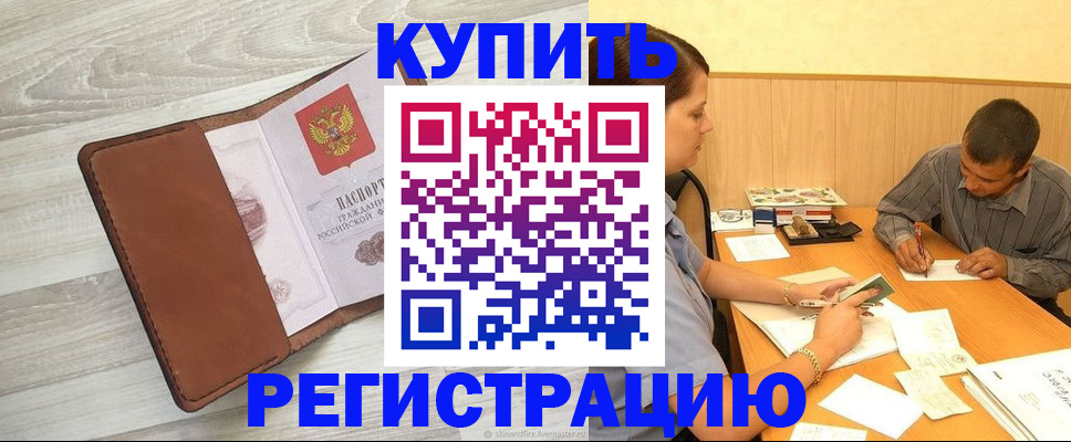 найти адрес прописки в Пионерском