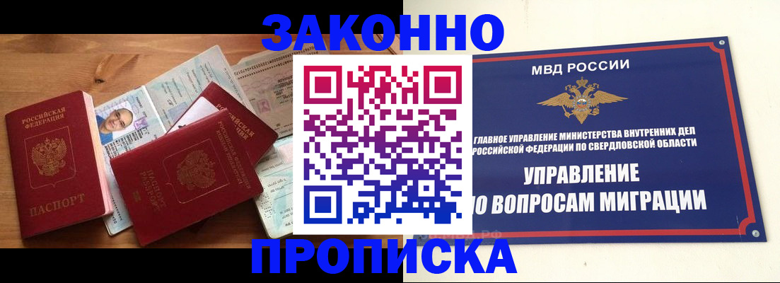 временная регистрация в квартире в Пионерском