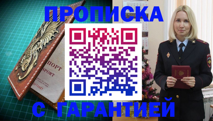 миграционный учет в Пионерском