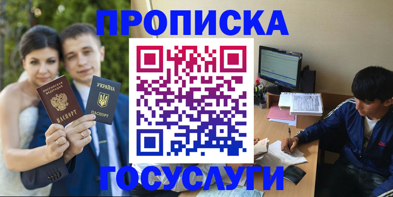 временная регистрация в Пионерском