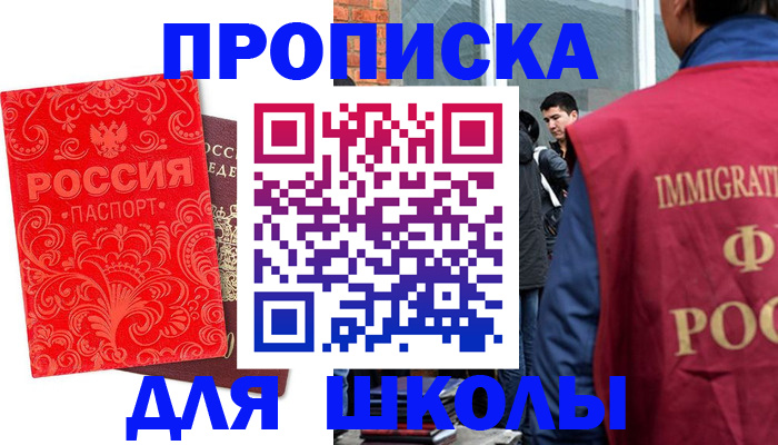 временная регистрация адрес в Пионерском