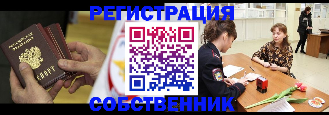 прописка поиск в Пионерском